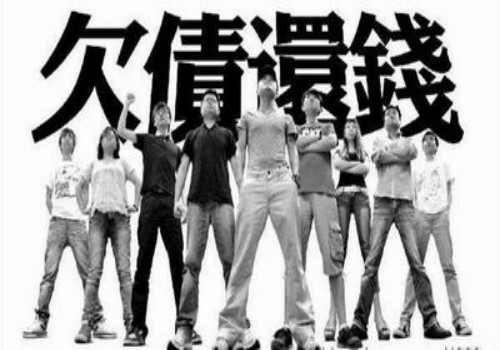广州要债公司 ：亲戚借钱十六万不还怎么办