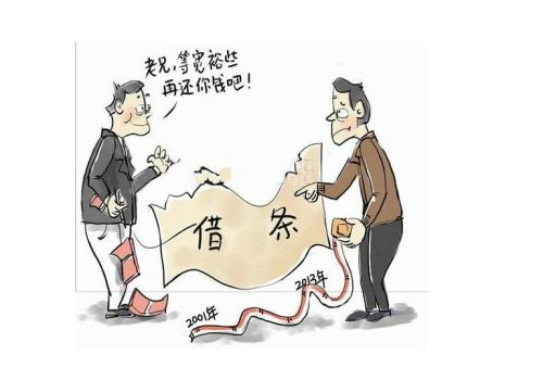 私人借贷不还会怎么样