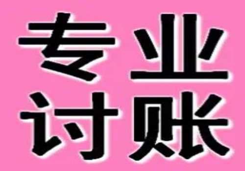 广州收账公司 ：债务人死亡了债权人怎么办